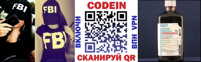 Кодеиновый сироп Lean напиток Lean (лин) купить наркотик Георгиевск