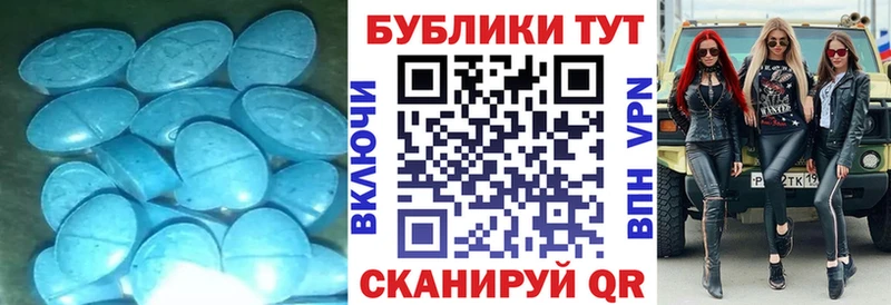 Экстази диски  Георгиевск 