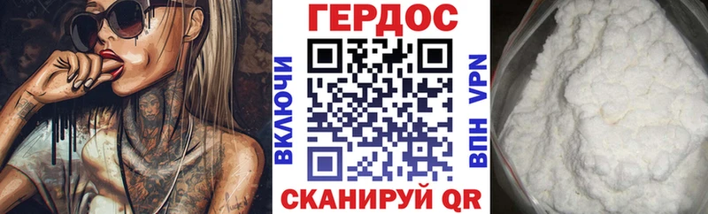 ГЕРОИН белый  Георгиевск 