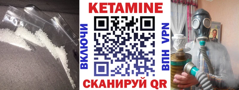 Кетамин ketamine  Георгиевск 
