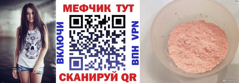 Мефедрон  Георгиевск