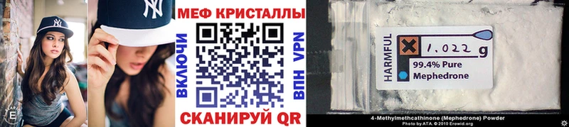 Меф VHQ  Георгиевск 